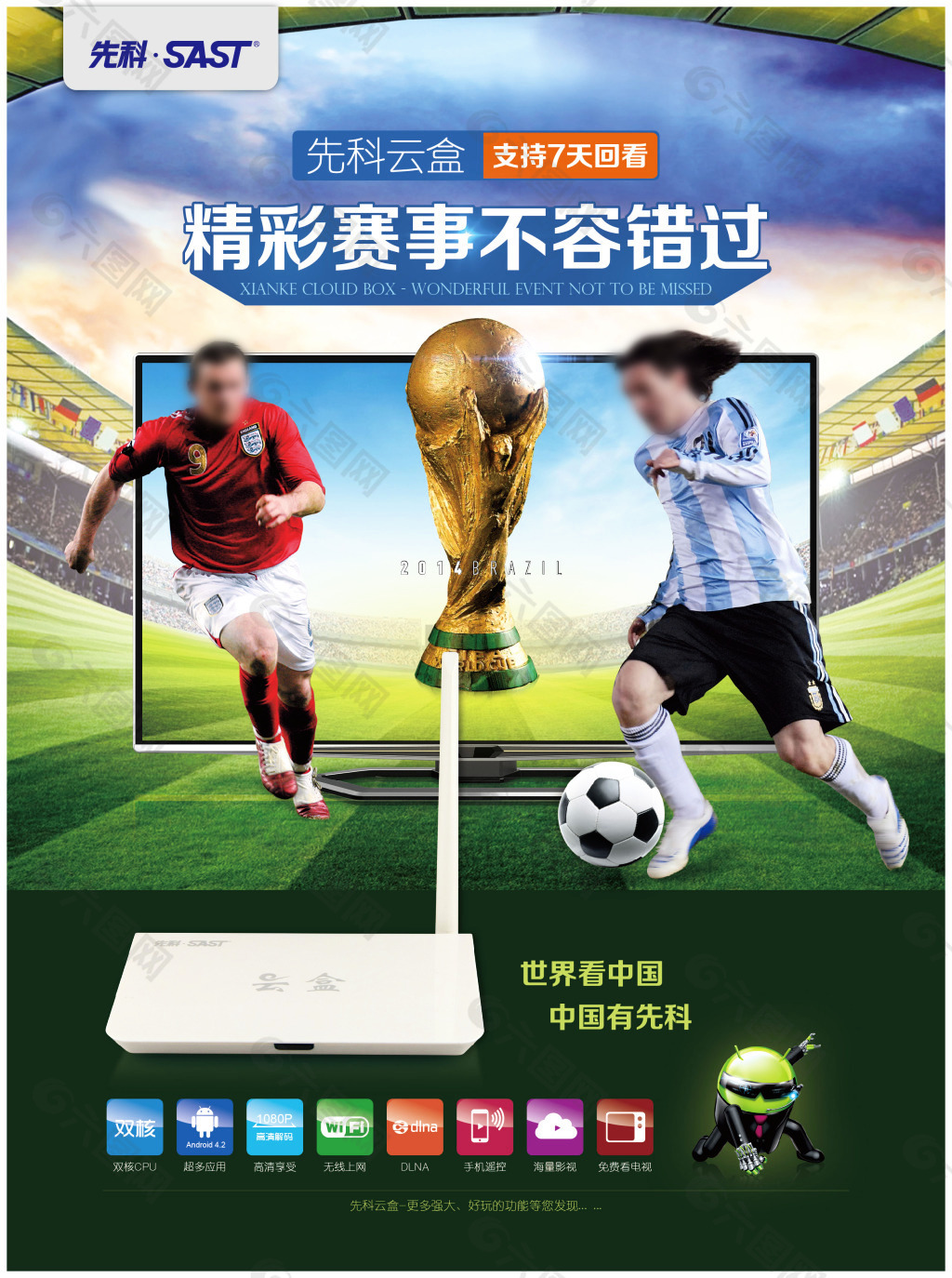 球员的